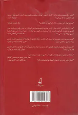 روند عشق